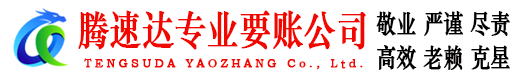 龙岗追债公司